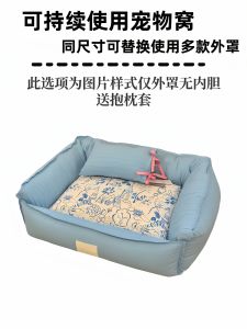 Waterproof Pet Nest Pad Blue Dream Island Detachable Washable Dog Cat Nest Cushion Included Organic Cotton Surface Material