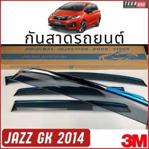 กันสาด เกรด Premium หนาพิเศษ Jazz GK ปี 2014-2022 วัสดุได้มาตรฐาน กันสาด คิ้วกันสาด คิ้วกันฝน กันสาดกระจก