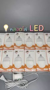 หลอดไฟLED หลอดประหยัดไฟ ขั้วE27 16W40W70W100W110W120W150W160W170Wสว่างนวลตาไม่ทำลายสายตา