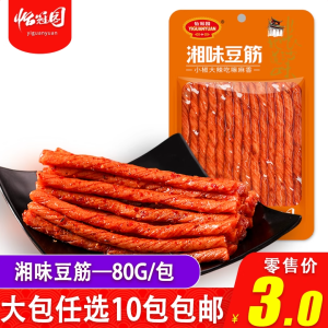 Spicy Tofu Snack from Hunan Province Er Guo Tofu Speciality Crispy Bean Skin Roll Spicy Flavor Childhood Memory Vegetarian Meat