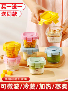 Baby Food Steamer Bowl Microwave Safe Glass Preservation Dish Small Rice Box Infant Steamed Egg Pudding Bowl Supplementary Food Bowl