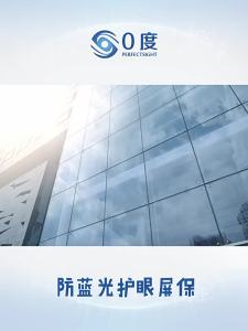 PERFECTSIGHT | Anti-Blue Light Anti-Fingerprint Shatterproof Full-Screen Film