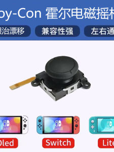 JoyCon Hall Joystick NS Electromagnetic Remote Sensing Switch Replacement OLED Handle Lite Anti-drift Repair Parts