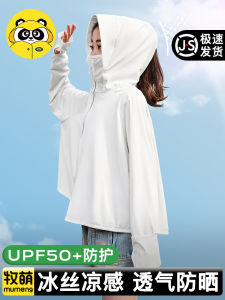 Lightweight Ice Silk Childrens Sun Protection Clothes UV Protection Outerwear for Girls And Boys Suitable for All Ages