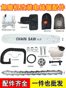 Electric Chainsaw Accessories Full Set: Angle Grinder Modification, Oil Bottle Adjustment Screw, Chain Wheel Guide Board, and Rubber Ring