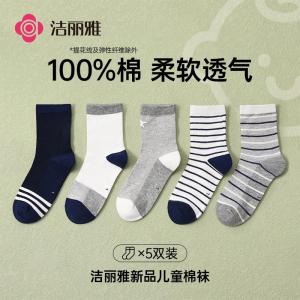 Antibacterial Cotton Children Socks Breathable Comfortable Wear Resistant mid Calf Sport Style for Boys And Girls All Seasons