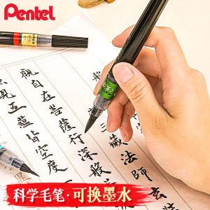 Japan Pentel Pentel Science Calligraphy Brush Portable Ink Painting Soft Brush Pen Calligraphy Pen Regular Script in Small Medium and Large Characters