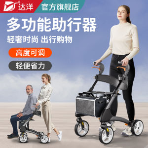 Four-Wheel Walking Aid Bifunctional Handrail Wheelchair Rehabilitation Elderly Care Personal Mobility Device by DaYang