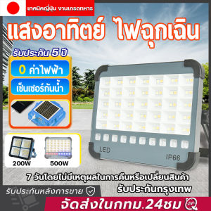 (รับประกัน 5 ปี) ไฟฉุกเฉิน ไฟพกพาอเนกประสง โซล่าเซลล์ ใช้งานได้ 5 แบบ ชาร์จ USB ชาร์จ IP66กันน้ำ ไฟฉายชาร์จไฟ ไฟสปอร์ตไลท์พกพา