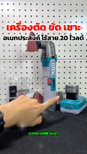 Total เครื่องตัด ขัด เซาะ อเนกประสงค์ ไร้สาย 16 โวลท์ (แบต 1 ก้อน + แท่นชาร์จ) รุ่น TMLI16222 / TOSLI241299 ( Li-ion Multi-Tools )