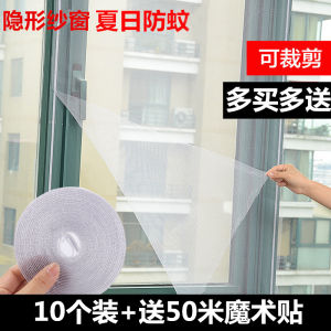 Self-Adhesive Invisible Mosquito Proof Dustproof Window Screen Mesh Home Balcony Encryption Magic Tape Screen Window Curtain