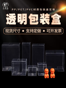 Transparent Colorful PP Plastic  Packaging Box PVC Small Box PET Glue Box Foldable Box Square Gift Box from Jiu Lin Ni