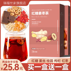 Ginger Tea with Brown Sugar Aunt Red Dates Wolfberries Ginger Syrup Health-Enhancing Herbal Tea Brown Sugar Ginger Jujube Tea Bag