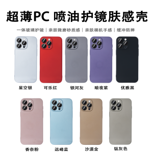 Ultra-Thin Skin-Friendly iPhone 16Pro Max Case with Built-In Lens Film Anti-Fall Matte Protection Cover for Apple 15Pro 13 12