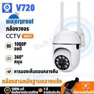 ส่งในไทย COD กล้องวงจรปิด CCTV หมุนได้ 360 องศา กล้องไร้สาย 5MP Full HD WIFI กล้องเครือข่ายไร้สายด้วยเสียง อินฟราเรดมองเห็นกลางคืน