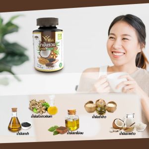 อาหารเสริม เจ วีแกน น้ำมันรวม5ชนิด น้ำมันรำข้าว น้ำมันมะพร้าว น้ำมันงาดำ น้ำมันงาขี้ม้อน น้ำมันถั่วดาวอินคา