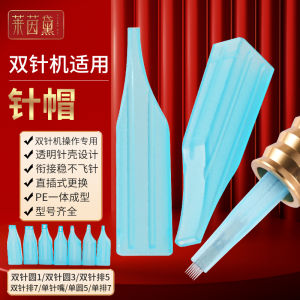 Seven-Row Double-Needle Machine Cap Single-Needle Cap Eyebrow Tattoo Lip Coloring Dual-Row Cap for Facial Beauty Makeup Tools