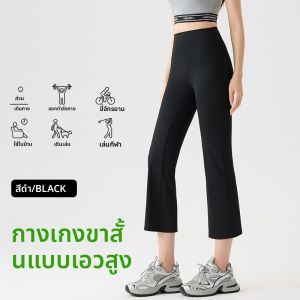 MiiOW | กางเกงกีฬาโยคะฟิตเนสเอวสูงขากระบอกเล็กสำหรับผู้หญิง กางเกงขายาวทรงหลวมสบาย ๆ ผ้าไนลอนและยางยืด ฤดูร้อน 2025