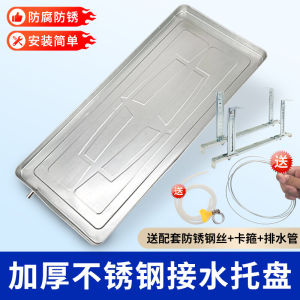 Stainless Steel Air Conditioner Outdoor Unit Water Collection Tray with Drainage Drop Water Dish for Room Air Conditioning