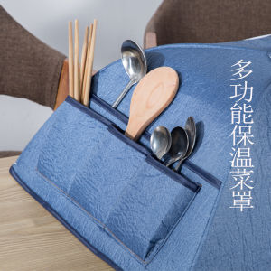 Insulated Vegetable Cover Food Table Dust Cover Large Leftovers Heating New Homehold Winter Heattech Thickened Foldable