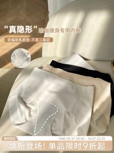 กางเกงชั้นในทรงสามเหลี่ยมผ้าไหมน้ำแข็งไร้ตะเข็บสำหรับผู้หญิง กางเกงชั้นในแบบบางสำหรับฤดูร้อน กางเกงชั้นในแบบไร้ตะเข็บสำหรับออกกำลังกายและโยคะ