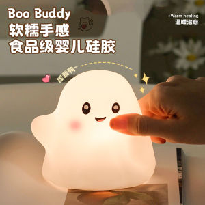 Childrens Sleep Ghost Light Tap Light Bedroom Atmosphere Light Rechargeable Night Light Sensor Night Light Bedside Lamp