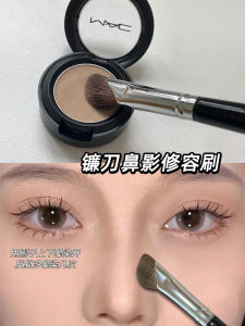 Sickle Nose Shadow Makeup Brush Soft Fit Nose Contour Repair Makeup Brush Oblique Head Detail Side Shadow Special Side Face