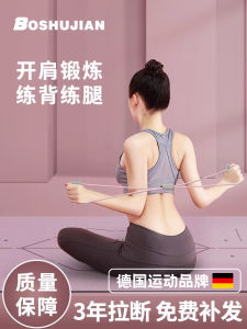 8-Shaped Resistance Band Shoulder Opening Beautiful Back Yoga Equipment Fitness Ladies Exercise Elastic Rope Home Gym Equipment