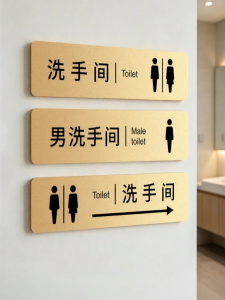 ZHICAIYOU | Restroom Signage Male Female Indication Washroom Instruction Public Toilet Guide