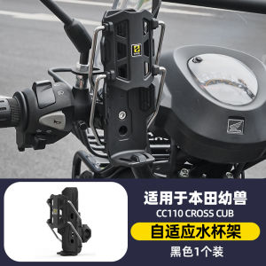 Honda Lier Beast CC110 Specialized Motorcycle Handlebar Mount Water Bottle Cup Holder Adapter Modification Accessories