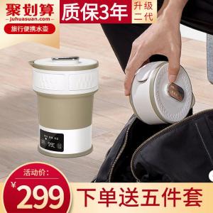 Portable Travel Foldable Electric Water Kettle Integrated Small Size Stainless Steel Boiling Water Pot for Tourism And Air Travel