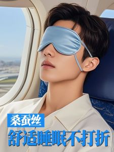 Eye Mask Special for Sleep Men Sleep Shading Silk Mulberry Silk Relieve Fatigue Youth Students Nap Eye Protection