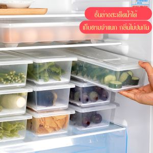 ห้องครัว ตู้เย็น แช่แข็ง สี่เหลี่ยมผืนผ้า อาหาร ชุดกล่องใส พร้อมฝาปิด โปร่งใส ระบายน้ำ กล่องเก็บของ กล่องเก็บของ