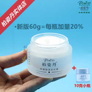 Purified Rose Moisturizing Day Cream 60g All Day Hydration for Morning And Evening Use Replenishing Damask Rose New Version Face Cream