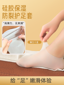 Silicone Moisturizing Socks Womens Foot Care Softening Whitening Dry Skin Crack Prevention Dead Skin Removal Foot Protection