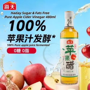 480ml Haday 100% Pure Apple Cider Vinegar 海天零糖零脂苹果醋 100%苹果汁发酵 0脂清爽凉拌果醋沙拉汁 苹果醋饮料