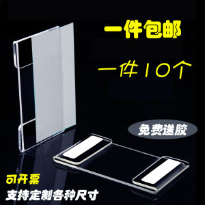 Acrylic Transparent Flat Sticker Price Card Shelf Vertical Price Label Paste Product Price Tag Price Board Frame