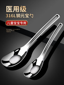 Baby Feeding Spoon 316 Stainless Steel Soup Spoon Child Eating Spoon Home Use Childrens Yuanbao Spoon Infant Supplementary Food Spoon