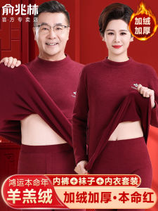 Thickened Fleece Warm Underwear Set for Middle-Aged And Elderly Women Red Winter Thermal Clothing Long Sleeve Long Pants