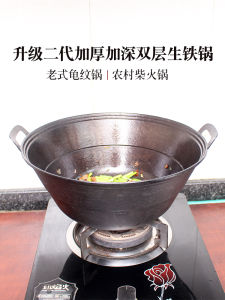 Thickened Deep Turtle Pattern Wok Traditional Style Stove Top Cooking Pot round Bottom Large Iron Pot Double Ear Cast Iron Pot
