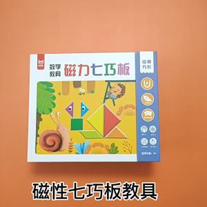 XIAOSHUGUOGUO | Educational Magnetic Tangram Puzzle Toys