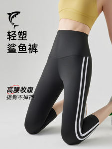 High Waist Yoga Pants Womens 2023 New Spring Autumn Small Size Seven Points Seamless Shark Skin Pants Fitness Bottoms