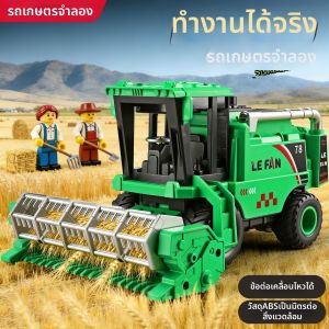 Mô Phỏng Máy Gặt Đập