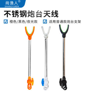 ที่แขวนคันเบ็ดที่แขวนคันเบ็ดแบบยืดหดได้เสาสแตนเลสกันหลุดกันลื่นอุปกรณ์เสริมขาตั้งสำหรับตกปลาปลาโลหะทั้งหมดเรืองแสงได้