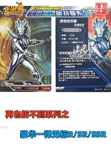 Luxury Out-of-print Ultraman Cards Educational Toys for Boys Collectible Items Non-standard Edition Classic Gift