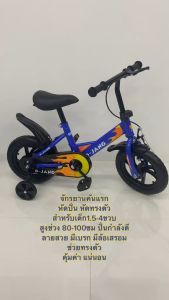 Greatchy รถจักรยานเด็ก จักรยาน จักรยานเด็ก จักรยานเด็กเล็ก รถจักรยาน 12 นิ้ว ล้อไม่ต้องเติมลม มีเเบรคหน้า