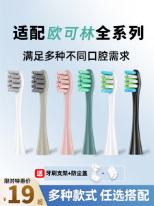 หัวแปรงสีฟันไฟฟ้า AFT สำหรับ Oclean ONE/SE/Xpro/Z1/AIR หัวเปลี่ยนที่ปรับแต่งได้สำหรับผู้ใหญ่ ทำความสะอาดลึก ผลิตจากจีนแผ่นดินใหญ่