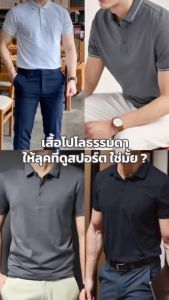 DANDY COSMO | [13 สี] Velvety Knit Polo เสื้อโปโล ผ้าไหมพรม Super Soft นุ่ม พรีเมียม