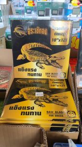 ใบตัดไม้ยูคา MARTEC ขนาด 10นิ้ว 12 14 16 ตัดไม้ ใบตัดหญ้า ใบวงเดือนตัดหญ้า สินค้าพรีเมียม คมจัด แข็งแรง ทนทาน (คมพิเศษ)