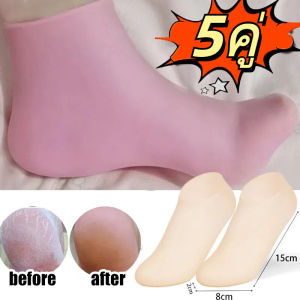 5 คู่ ถุงเท้าซิลิโคน สำหรับเท้าแห้งแตก / ถุงเท้าซิลิโคนเพิ่มความชุ่มชื้น / ถุงเท้าเจลขัดส้นเท้า / ถุงเท้าดูแลเท้าที่แตกและแห้งกรัง ถุงเท้าดูแลเท้าเพื่อบรรเทาอาการปวด